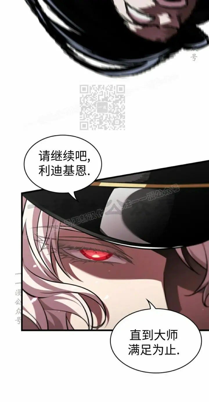 《Pick me up!》第162话图16