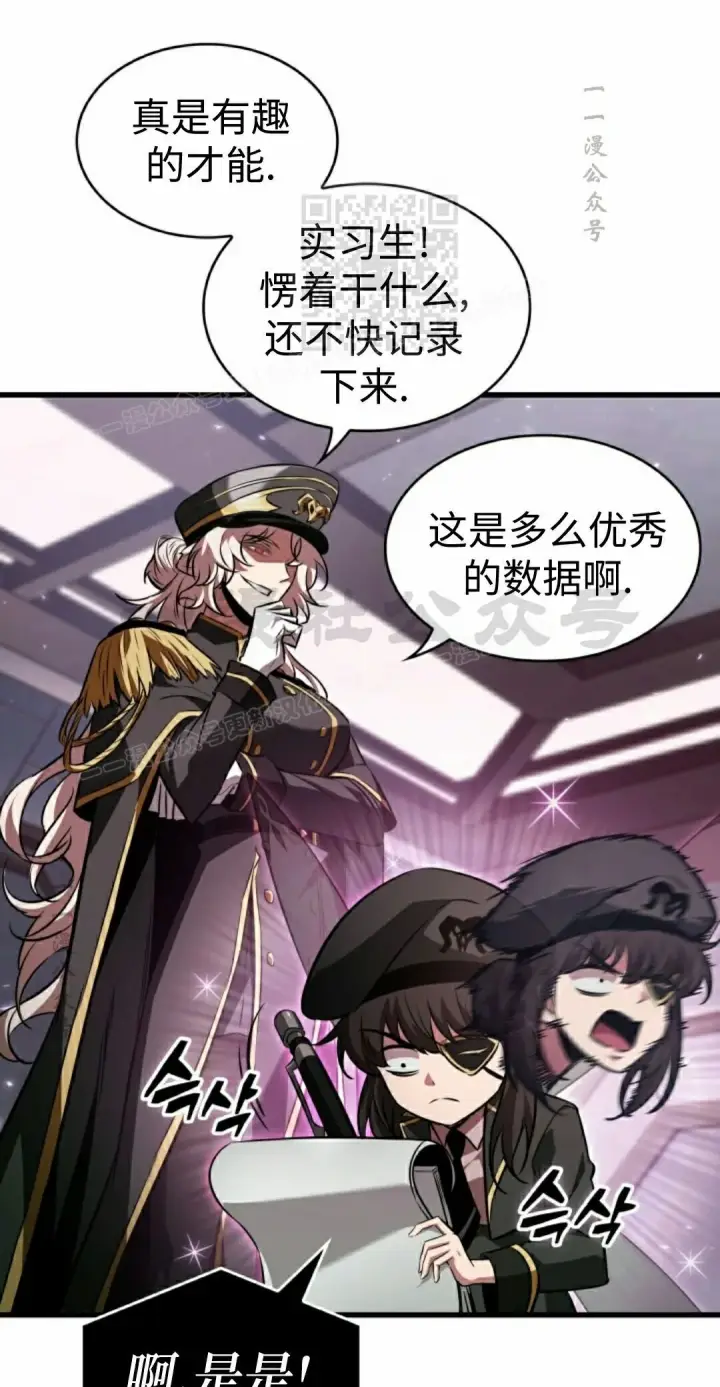 《Pick me up!》第162话图21