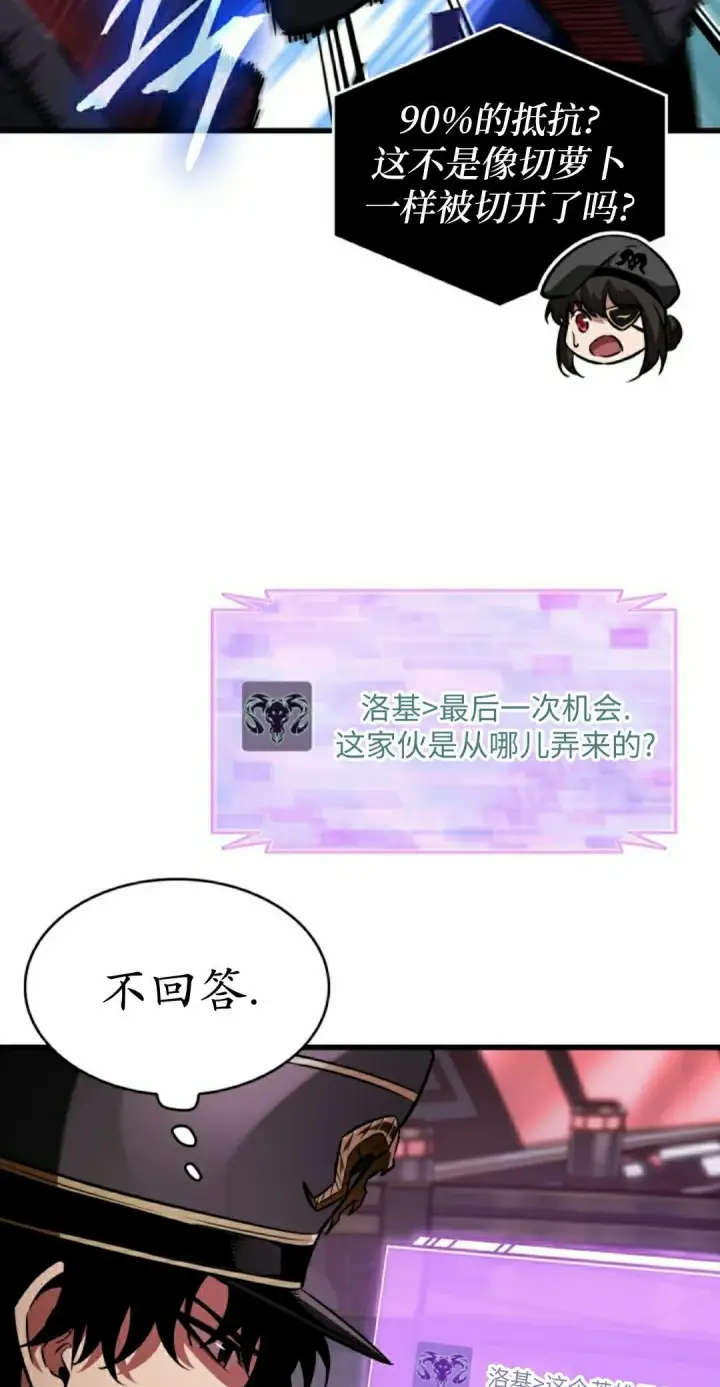 《Pick me up!》第162话图25