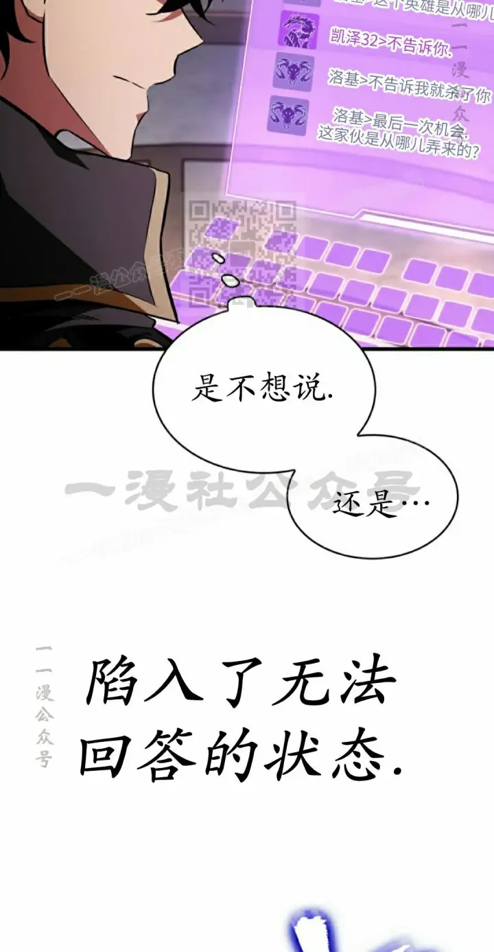 《Pick me up!》第162话图26