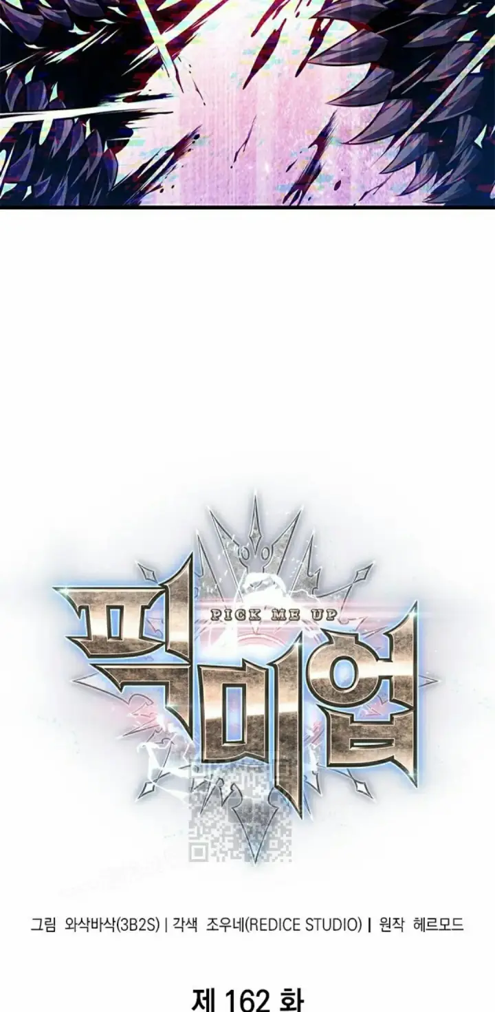 《Pick me up!》第162话图3