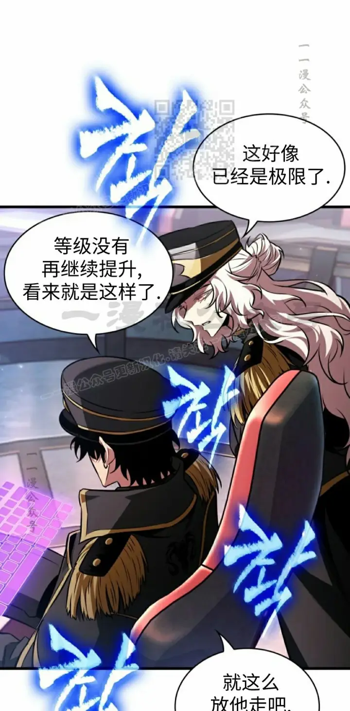 《Pick me up!》第162话图31