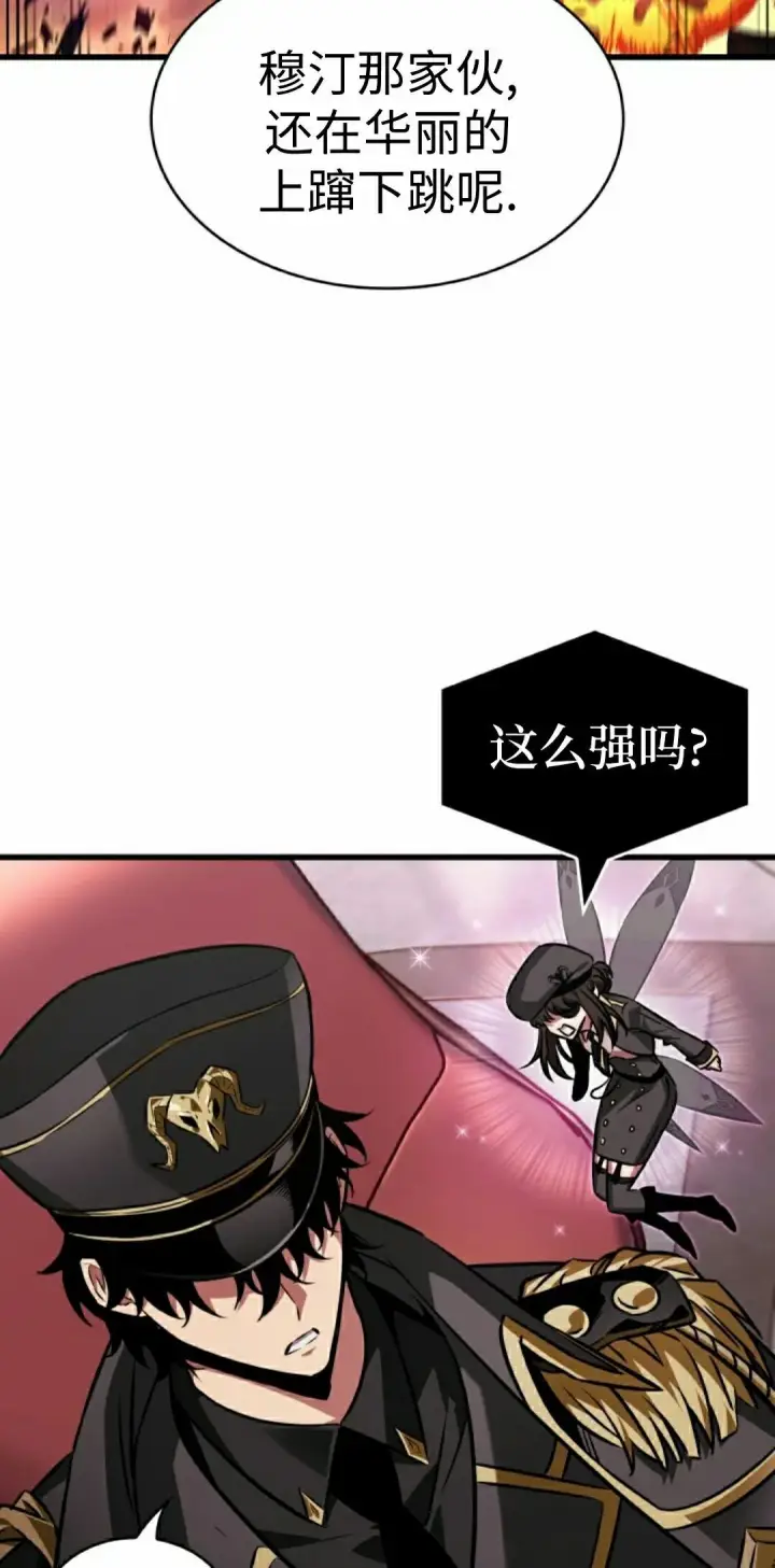 《Pick me up!》第162话图42