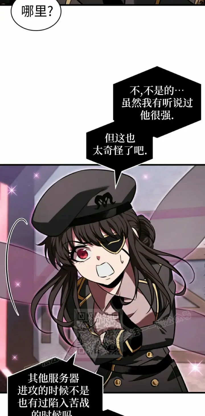 《Pick me up!》第162话图43
