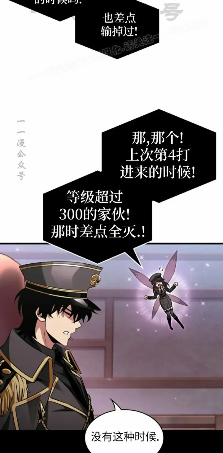 《Pick me up!》第162话图44