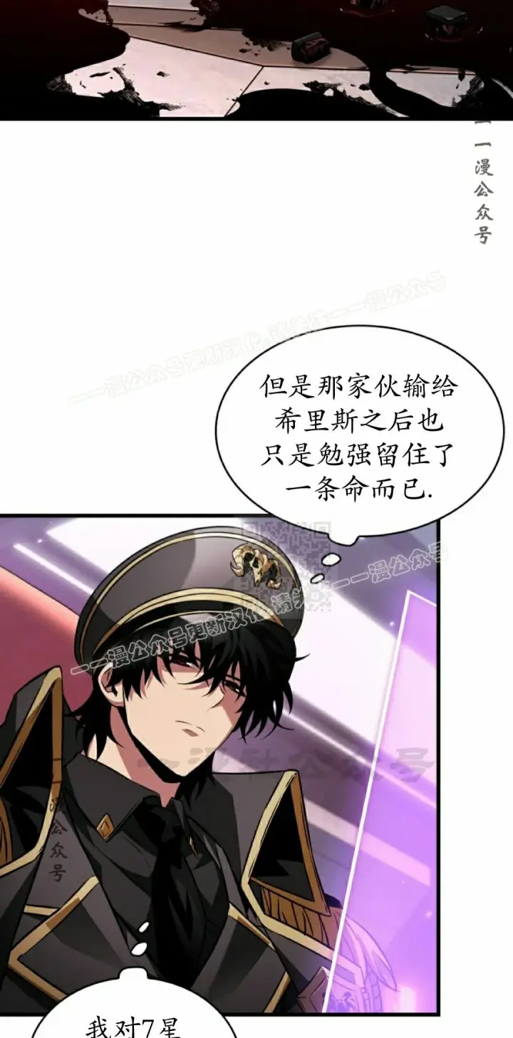 《Pick me up!》第162话图47