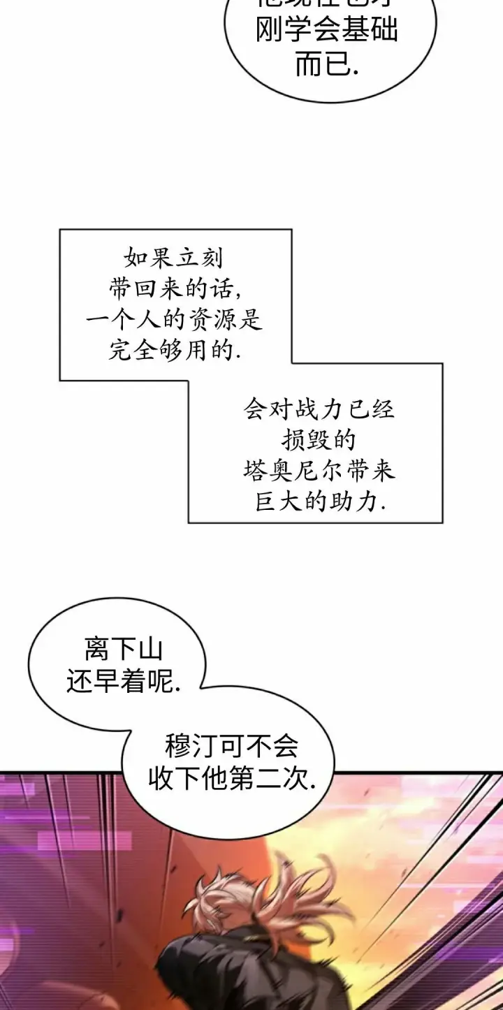 《Pick me up!》第162话图52