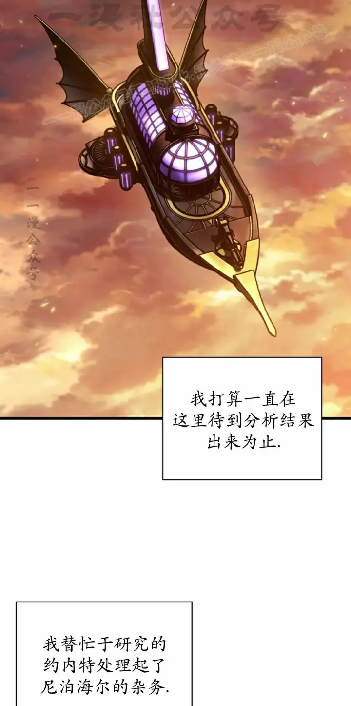 《Pick me up!》第162话图54