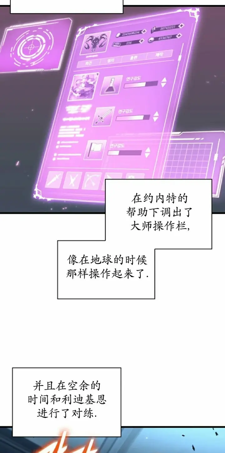《Pick me up!》第162话图55
