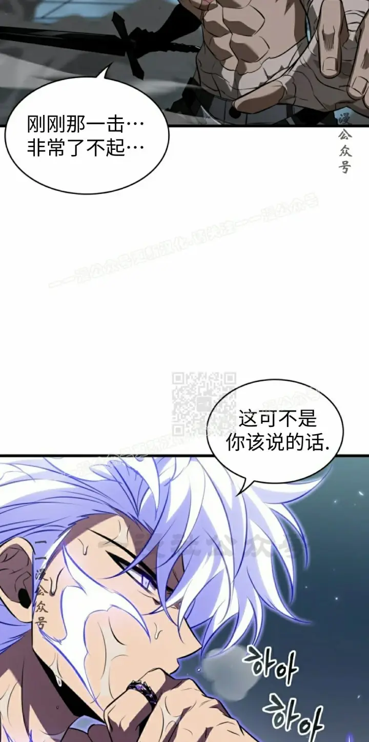 《Pick me up!》第162话图57