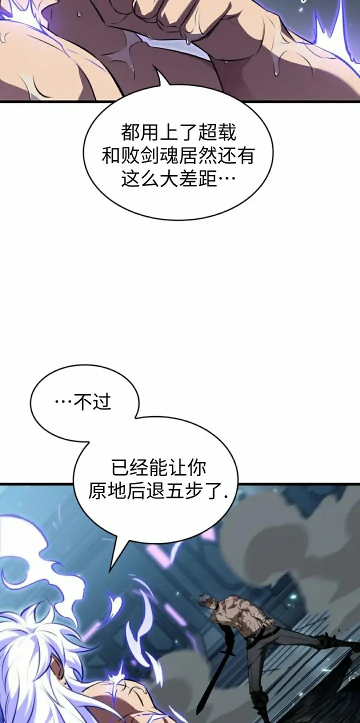 《Pick me up!》第162话图58