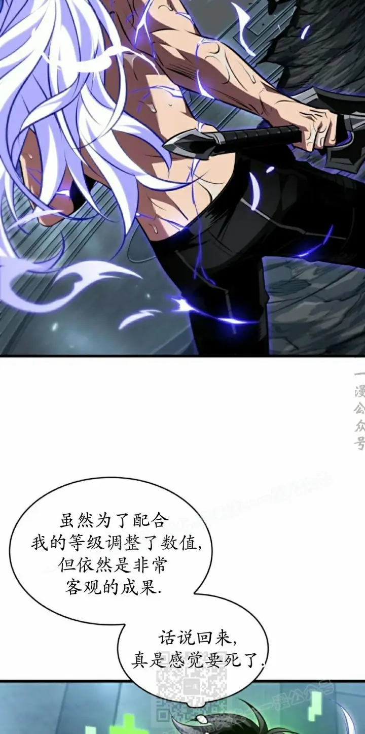 《Pick me up!》第162话图59