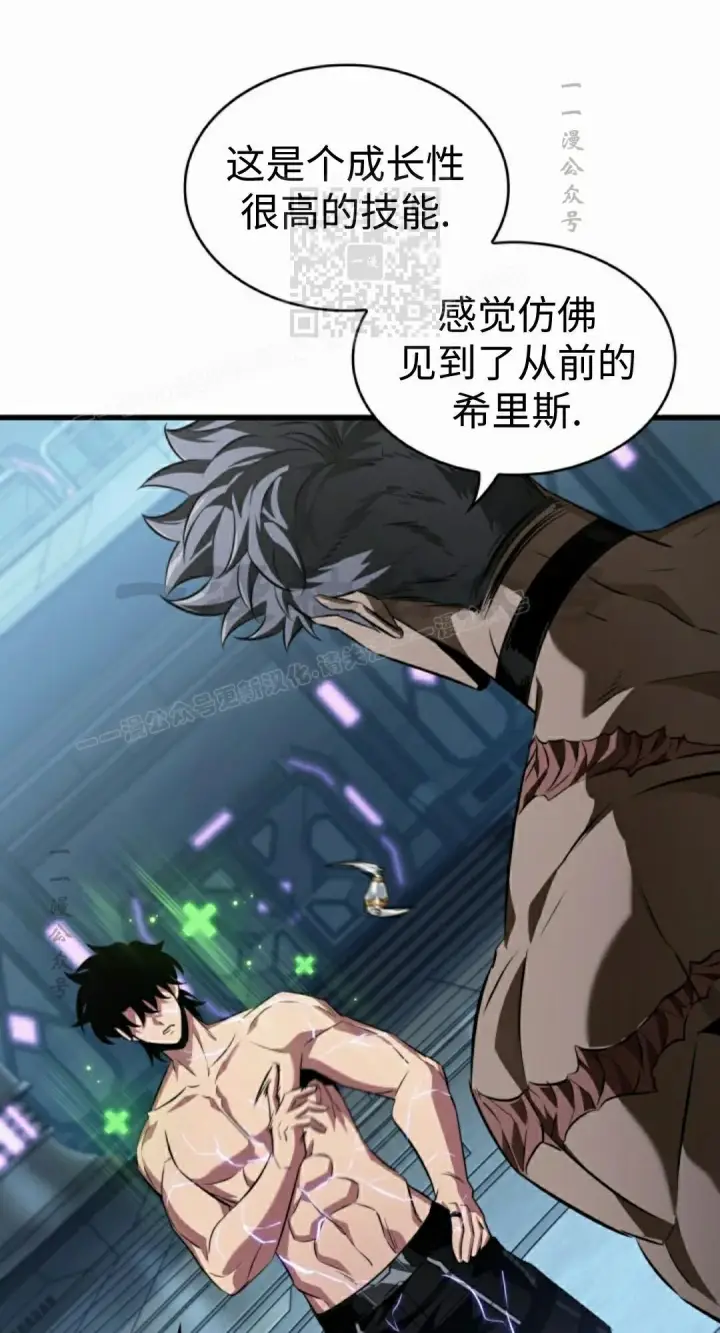 《Pick me up!》第162话图61