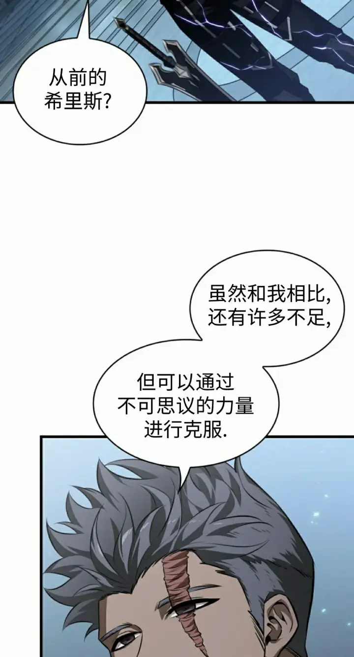 《Pick me up!》第162话图62