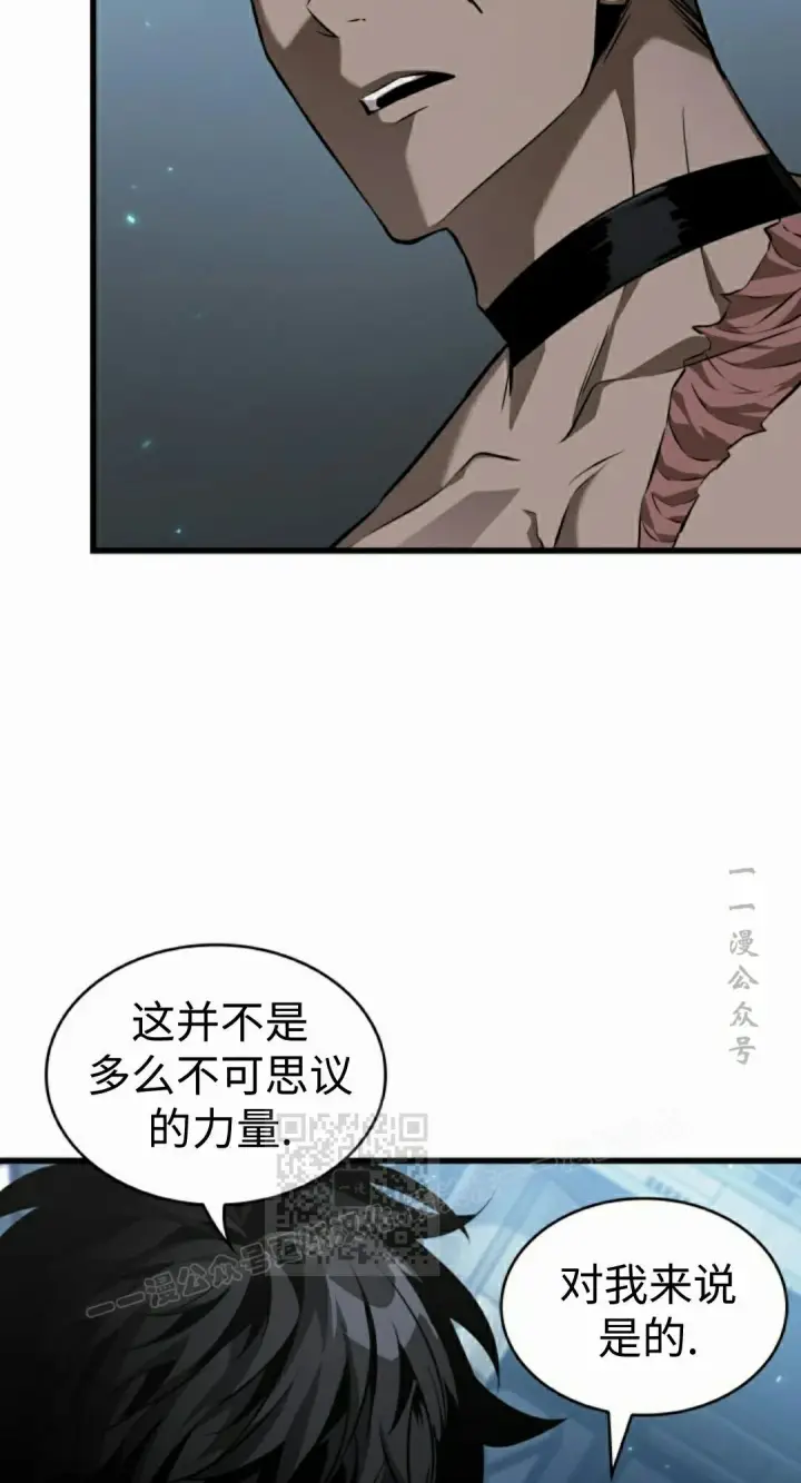 《Pick me up!》第162话图63