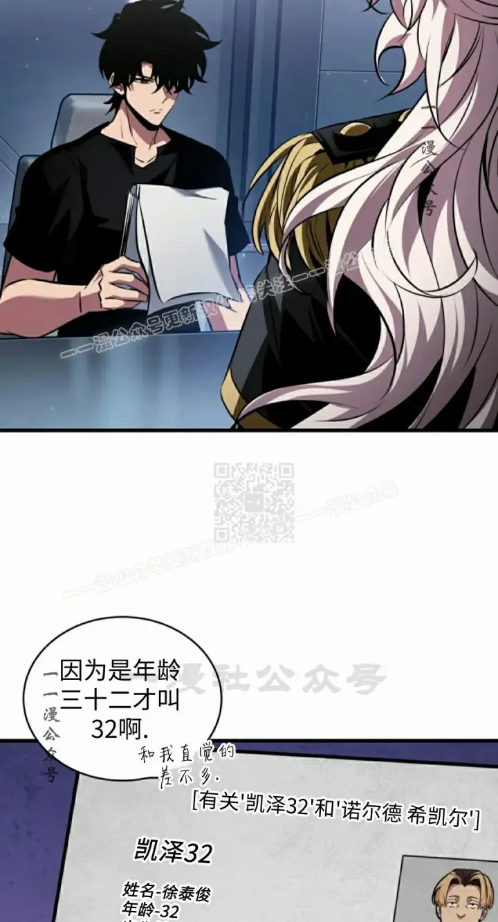 《Pick me up!》第162话图67