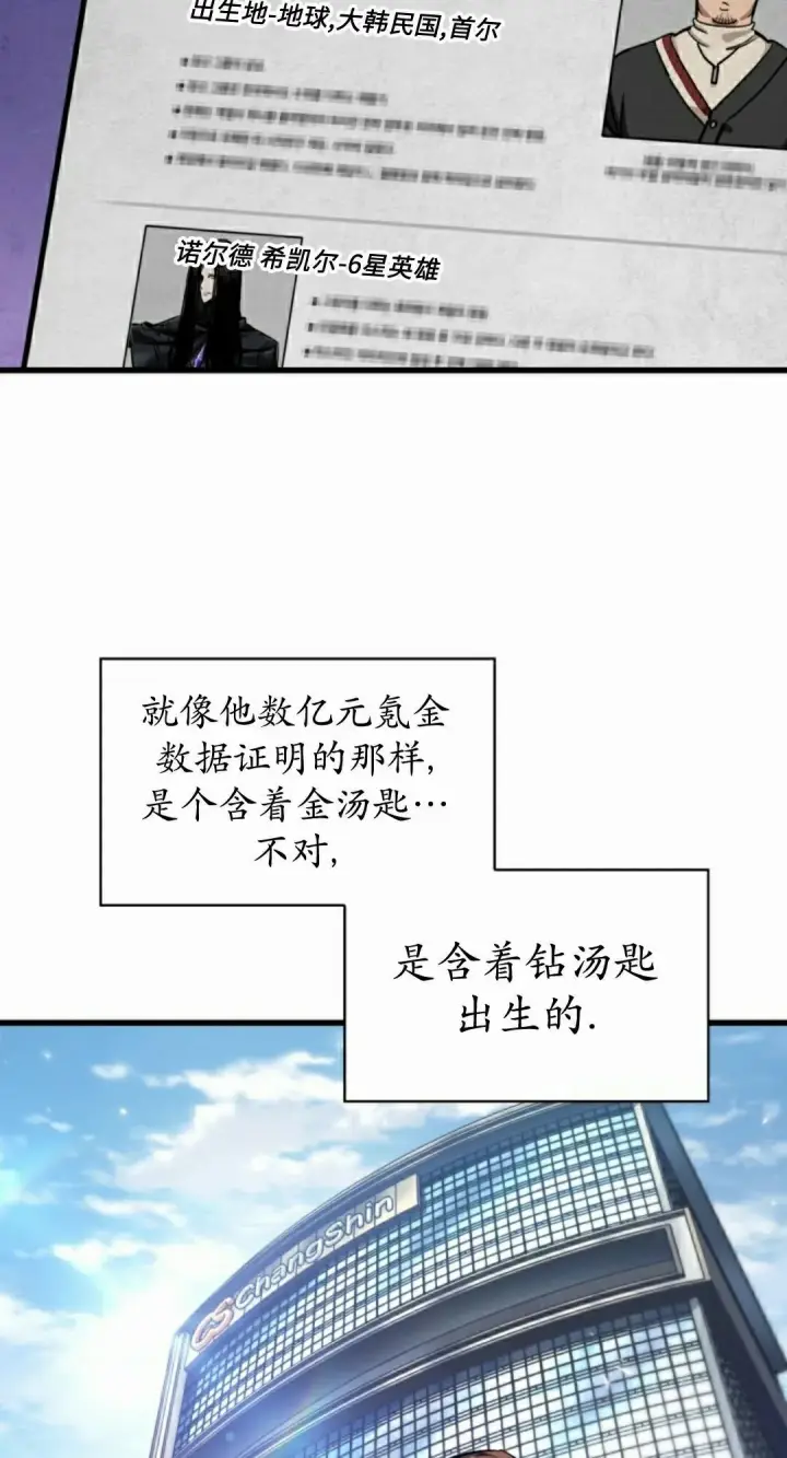 《Pick me up!》第162话图68