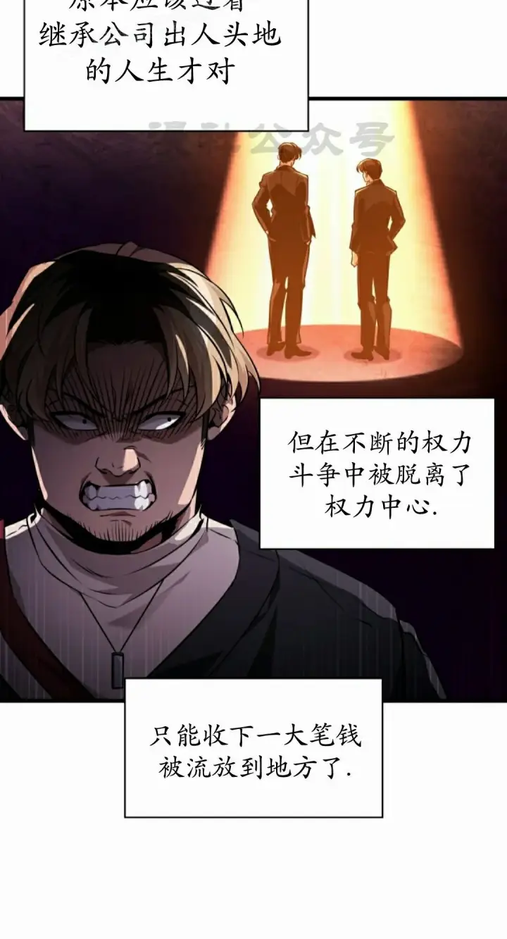 《Pick me up!》第162话图70