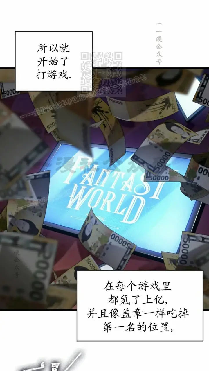《Pick me up!》第162话图71