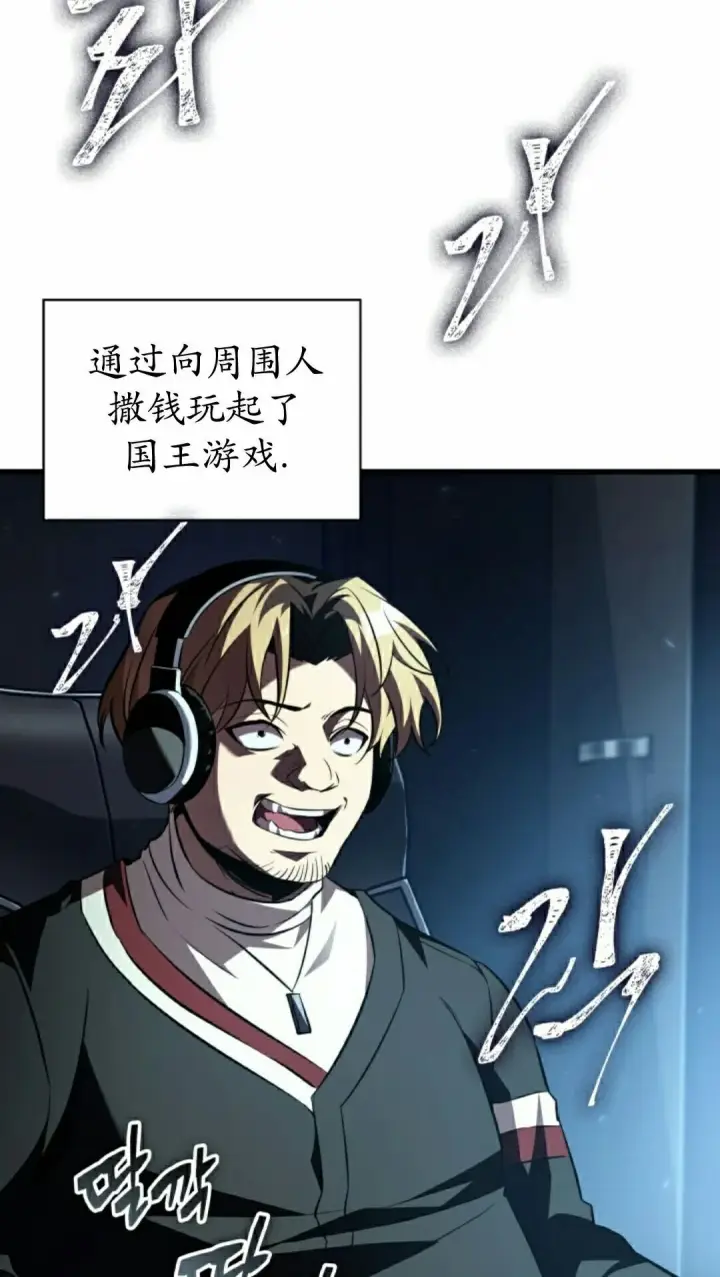 《Pick me up!》第162话图72