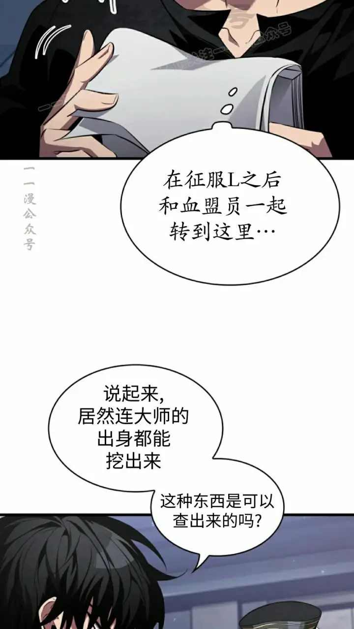《Pick me up!》第162话图74
