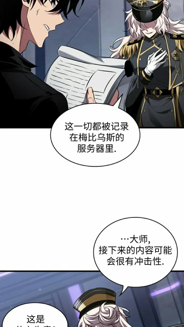 《Pick me up!》第162话图75