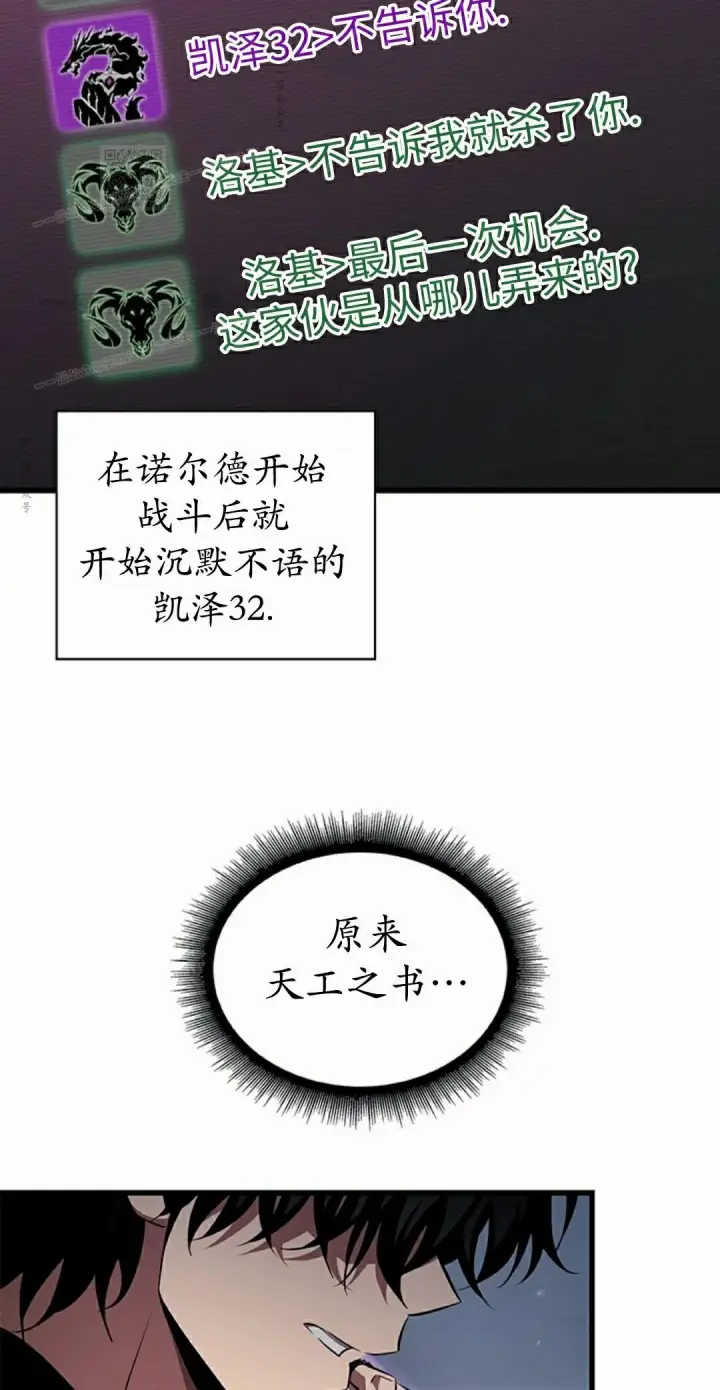 《Pick me up!》第162话图82