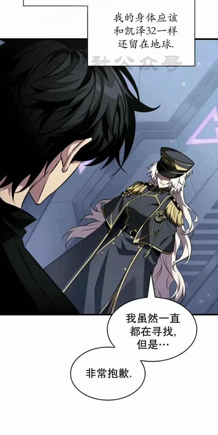 《Pick me up!》第163话图10