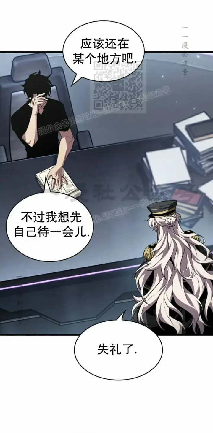 《Pick me up!》第163话图11