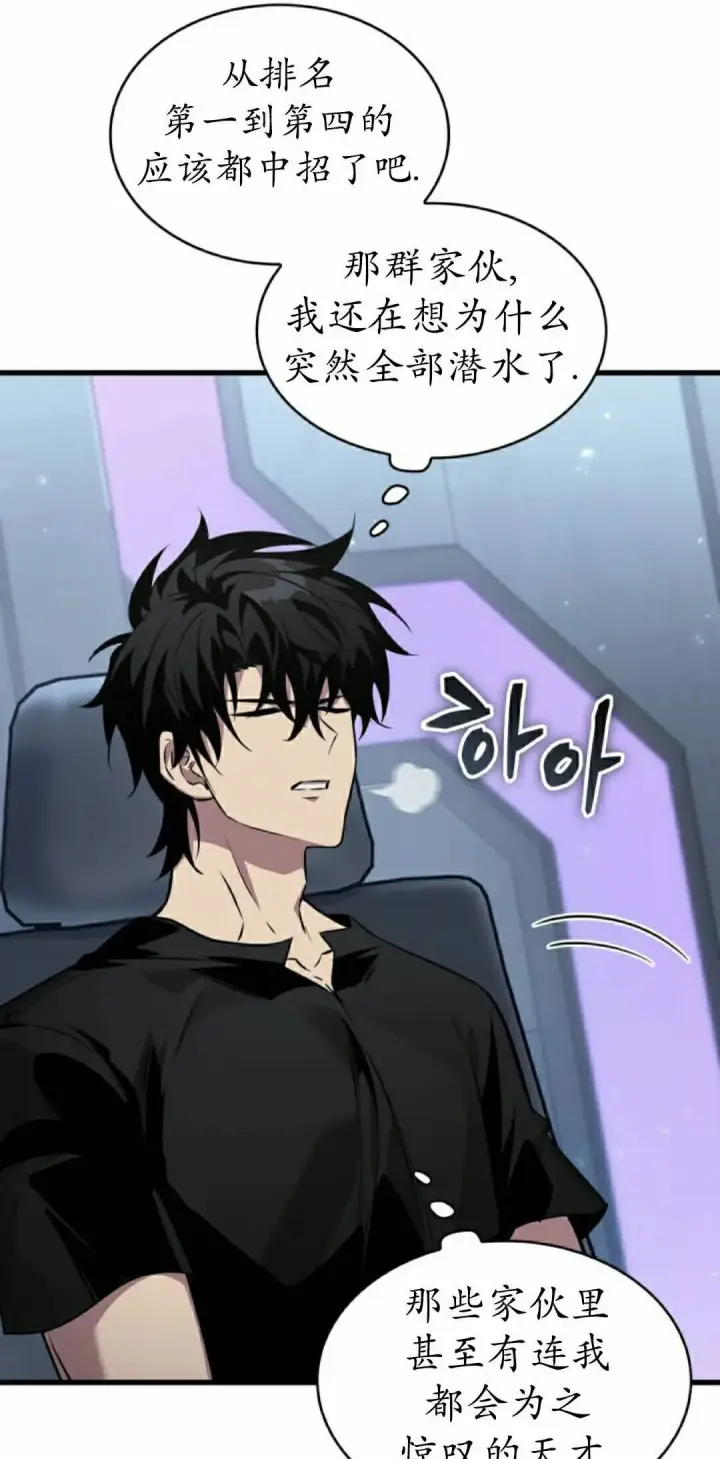 《Pick me up!》第163话图12