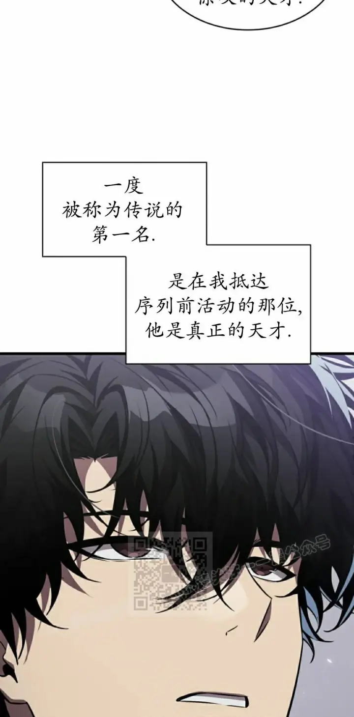 《Pick me up!》第163话图13