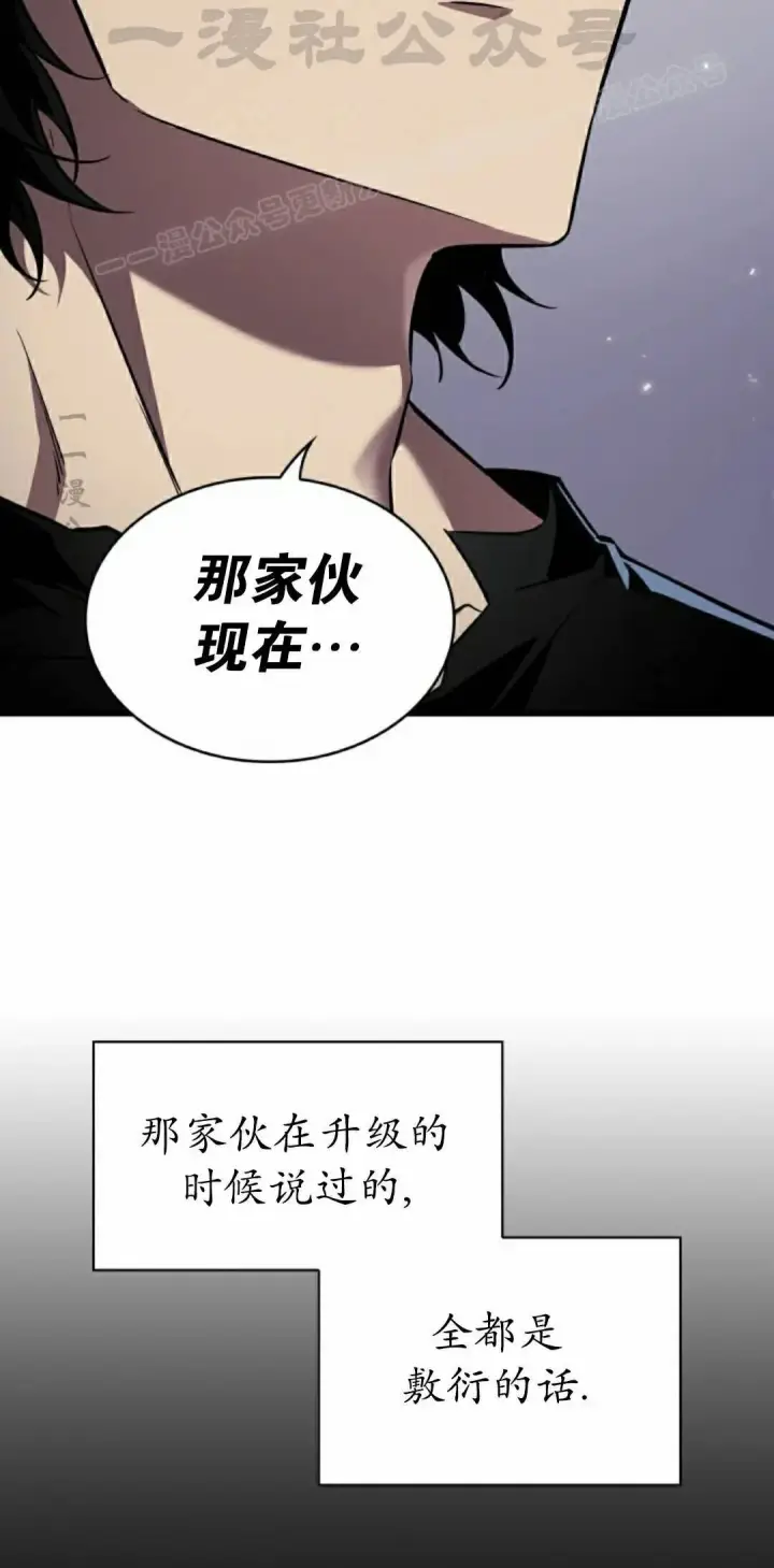 《Pick me up!》第163话图14