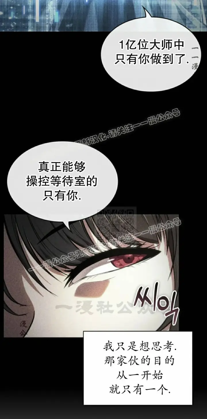 《Pick me up!》第163话图17