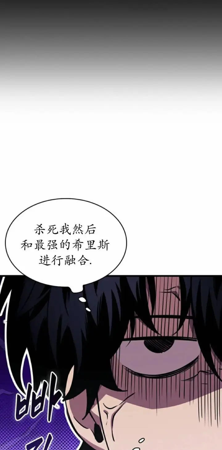 《Pick me up!》第163话图18