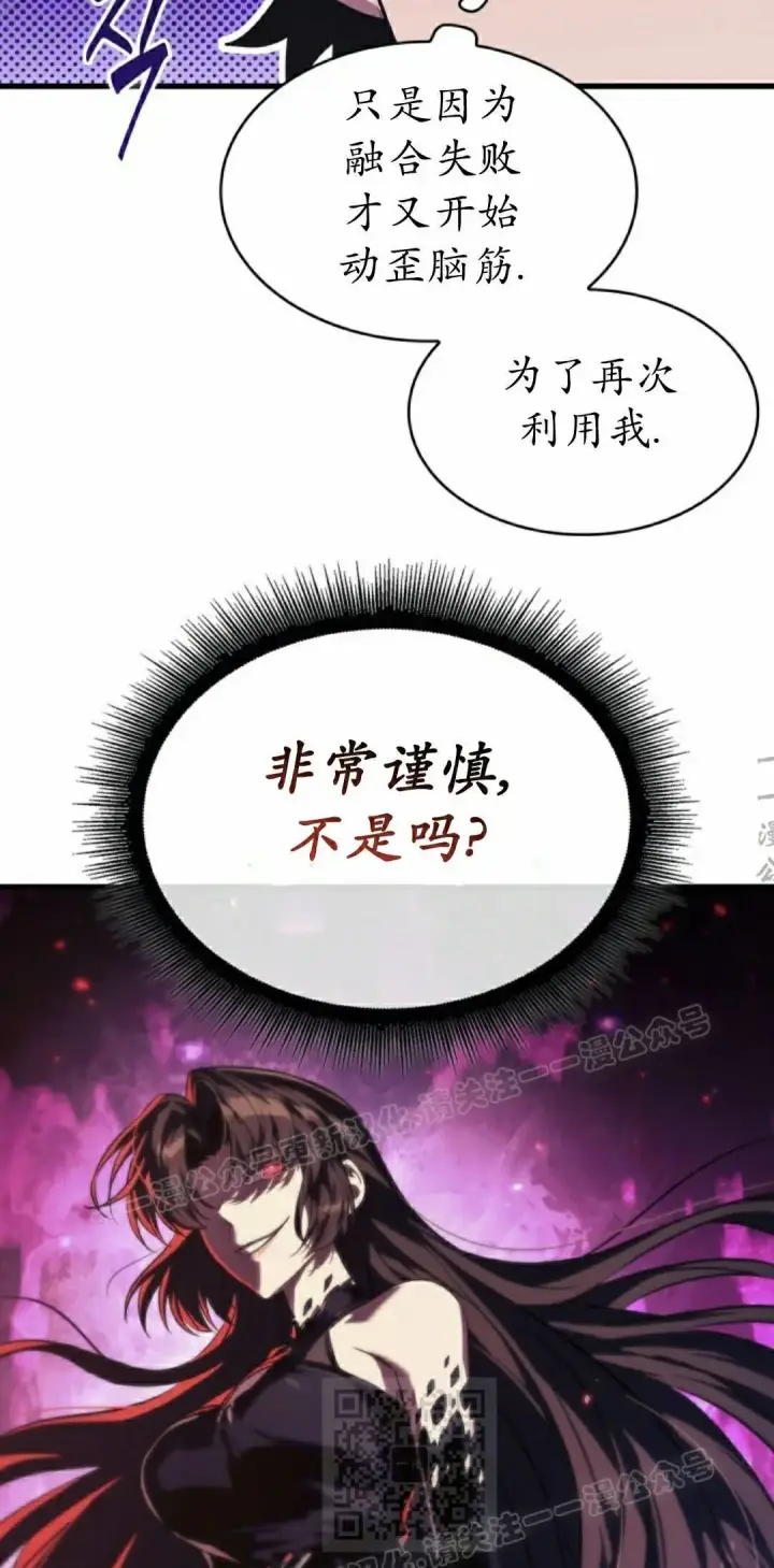 《Pick me up!》第163话图19