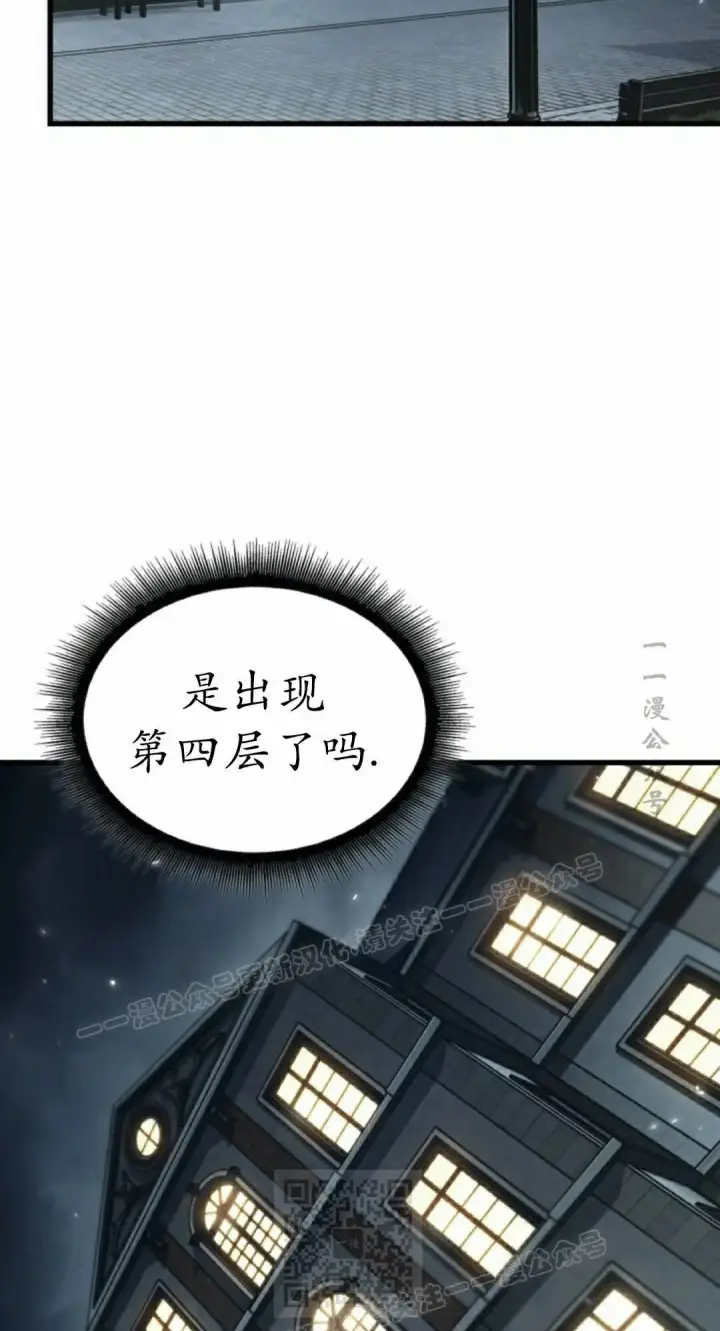 《Pick me up!》第163话图29