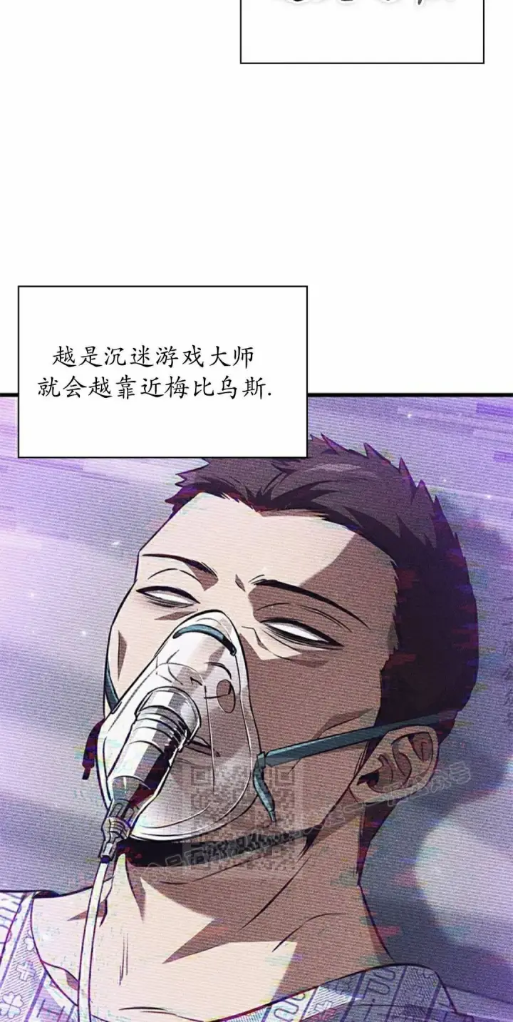 《Pick me up!》第163话图3