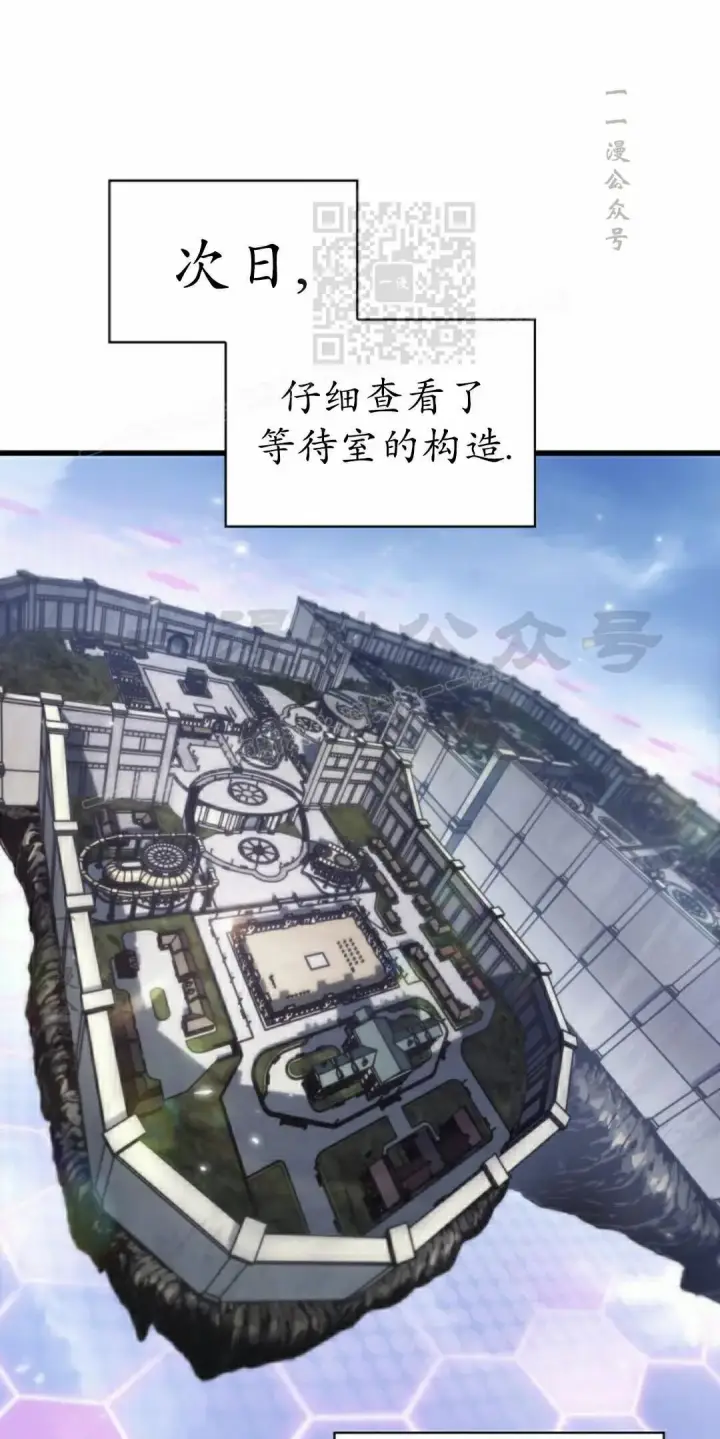 《Pick me up!》第163话图31