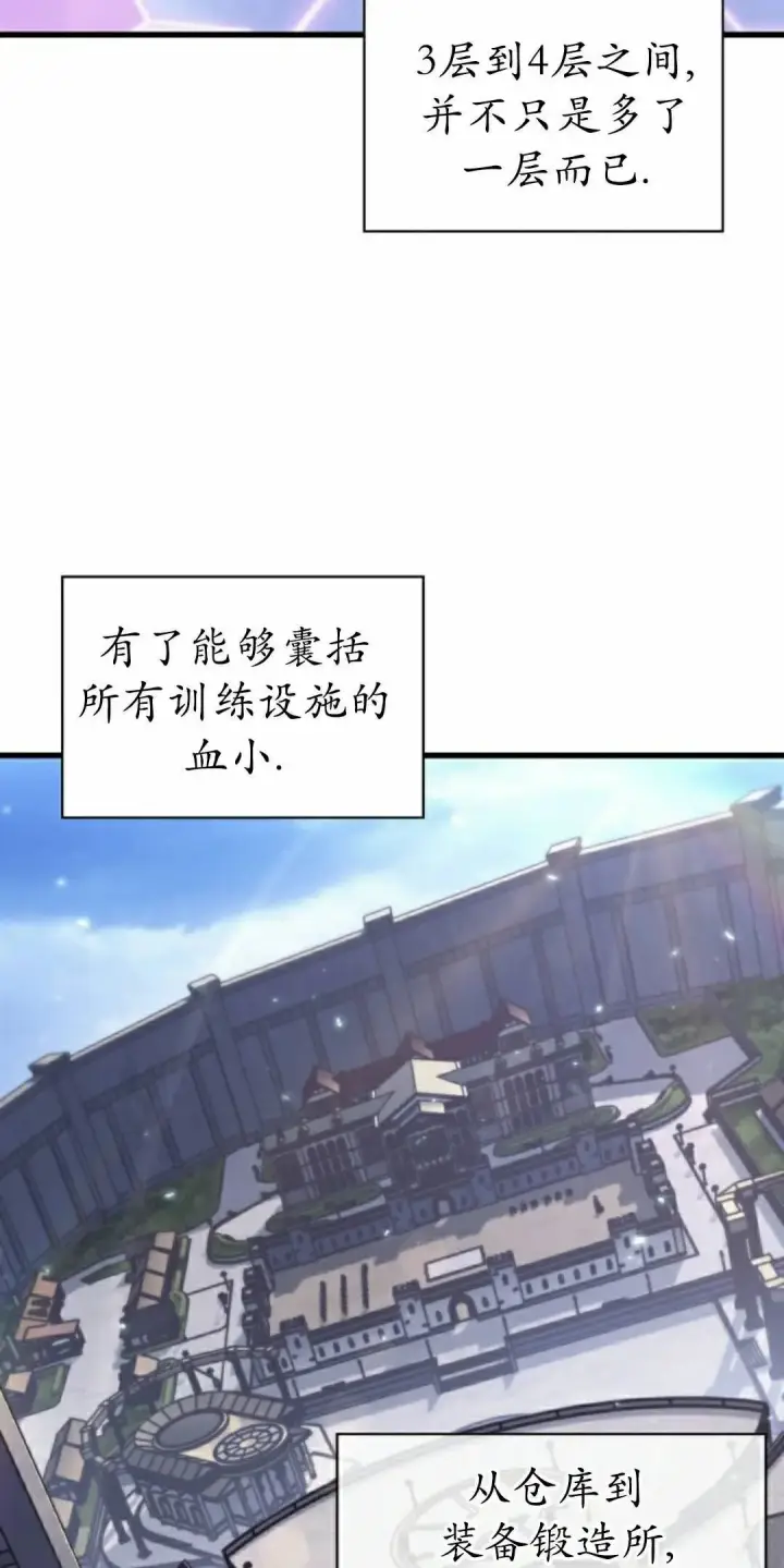 《Pick me up!》第163话图32