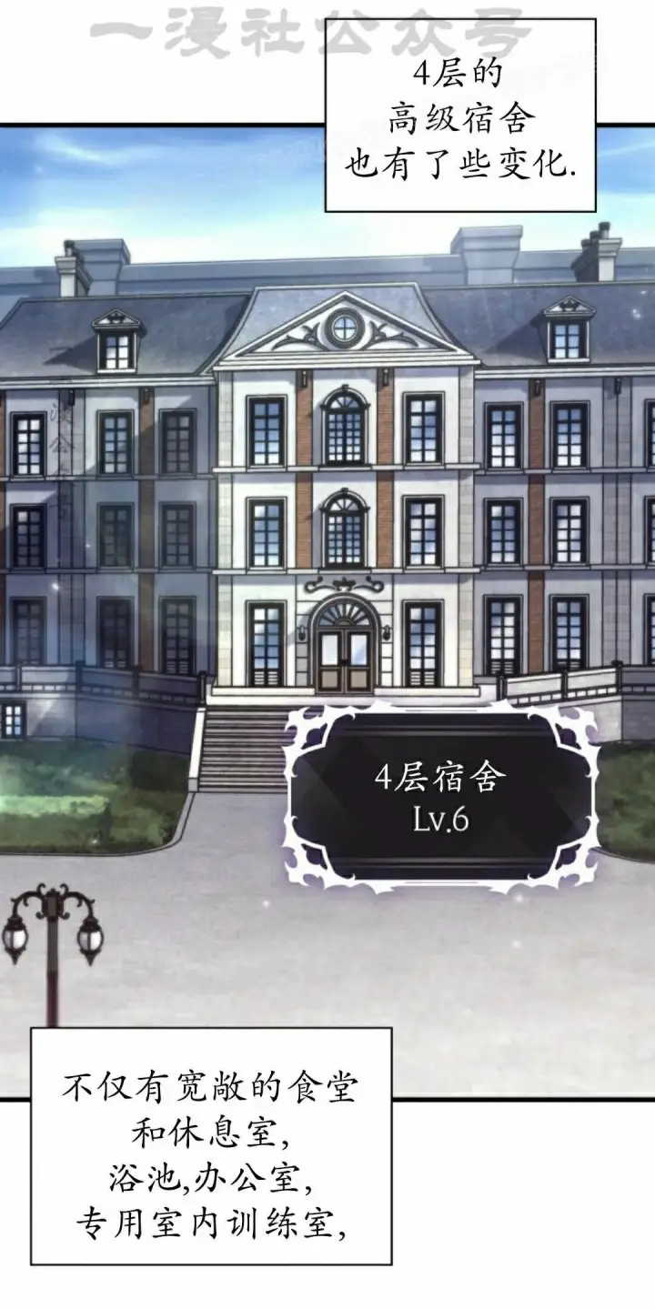 《Pick me up!》第163话图34
