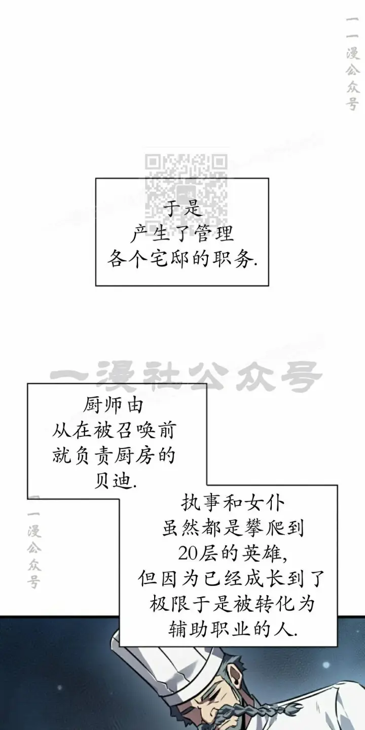 《Pick me up!》第163话图36