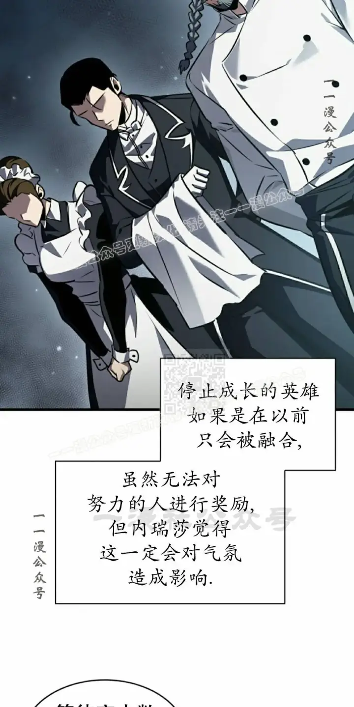 《Pick me up!》第163话图37