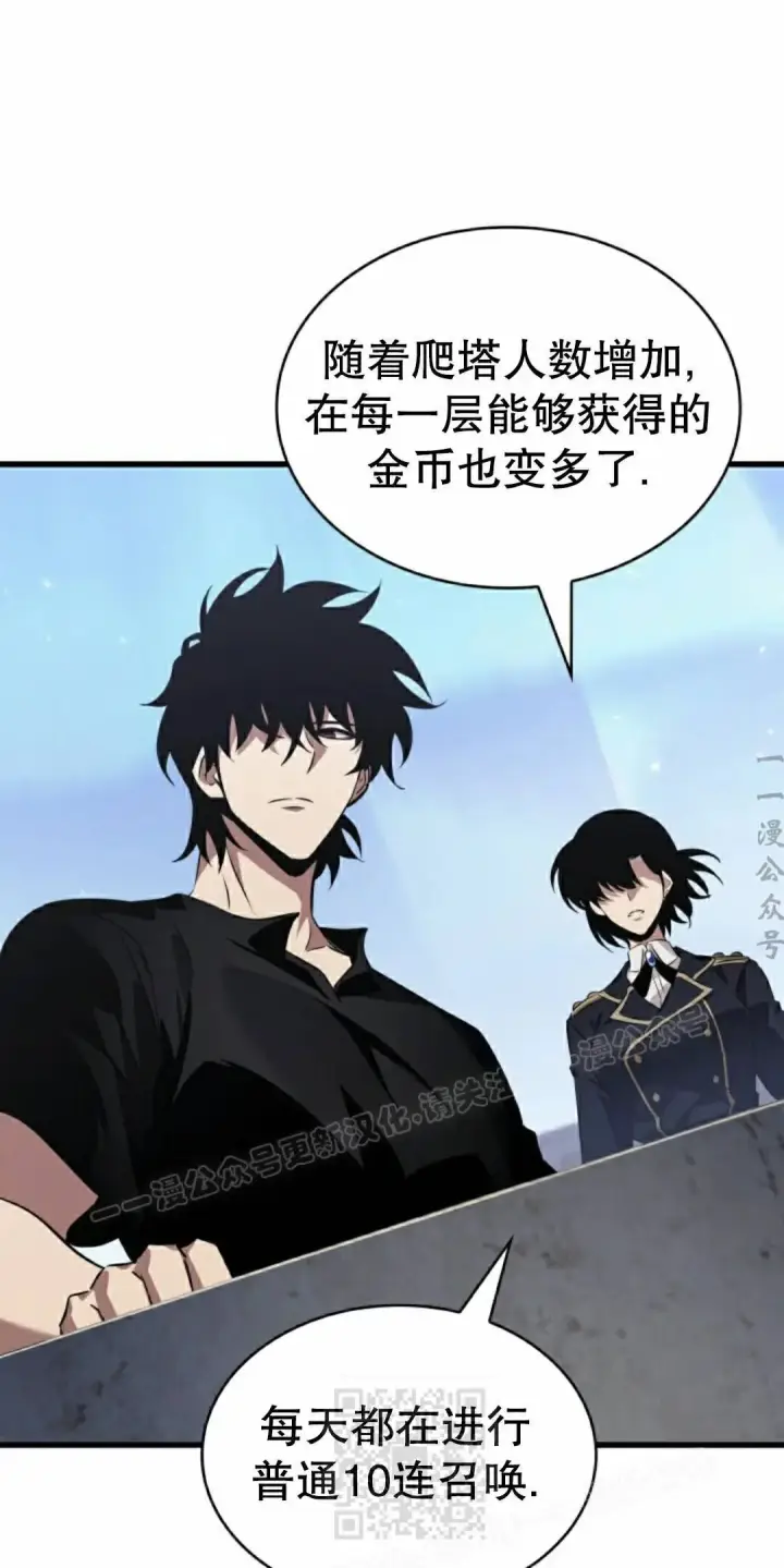 《Pick me up!》第163话图39