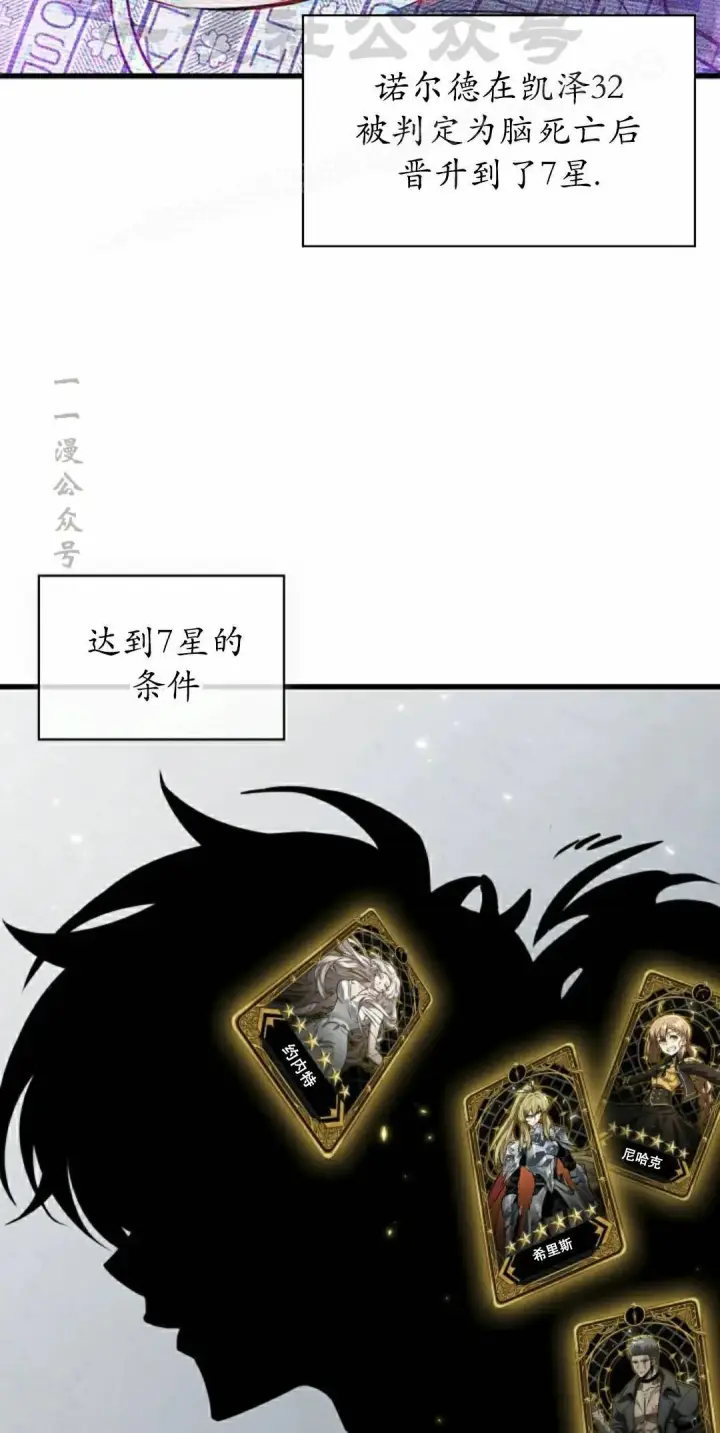 《Pick me up!》第163话图4