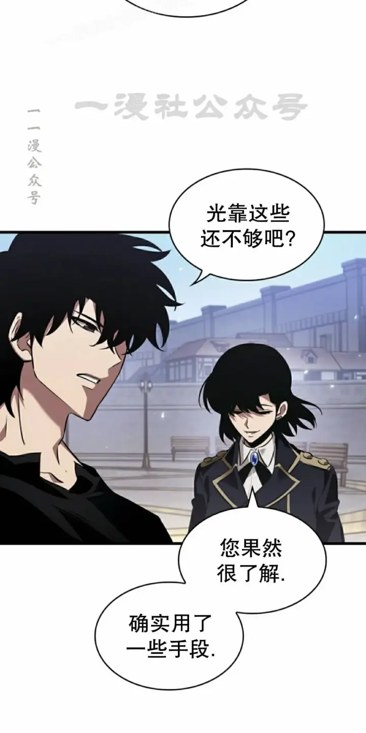 《Pick me up!》第163话图40
