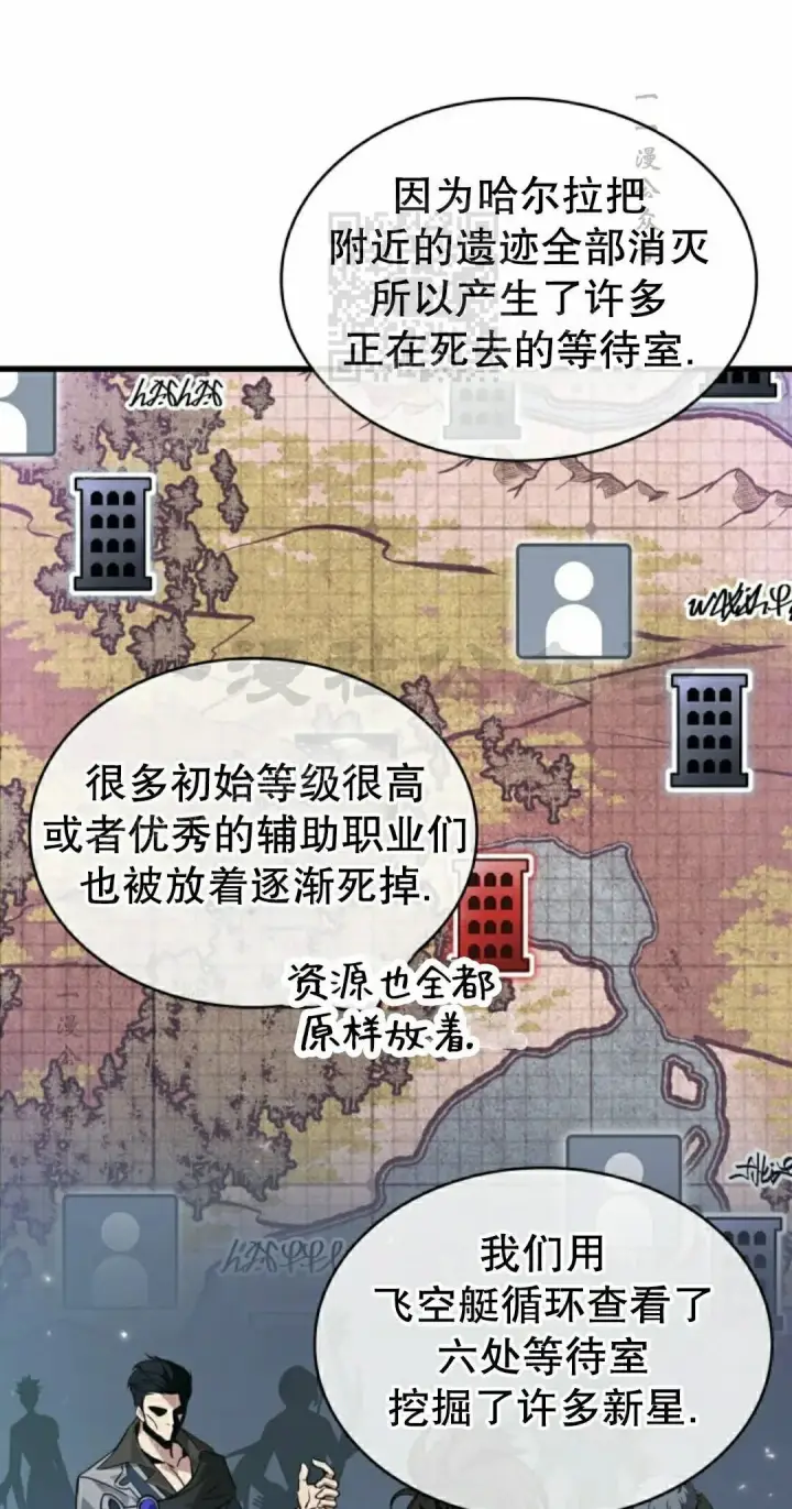 《Pick me up!》第163话图41