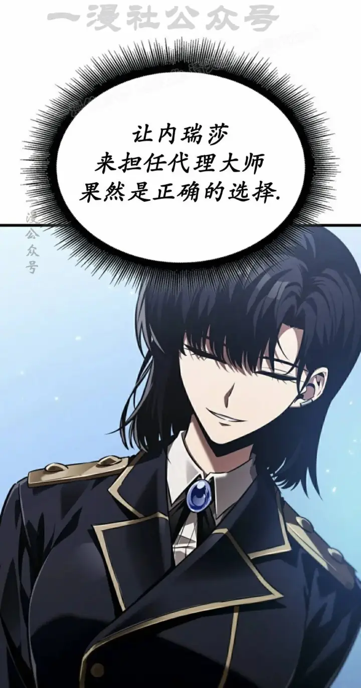《Pick me up!》第163话图44