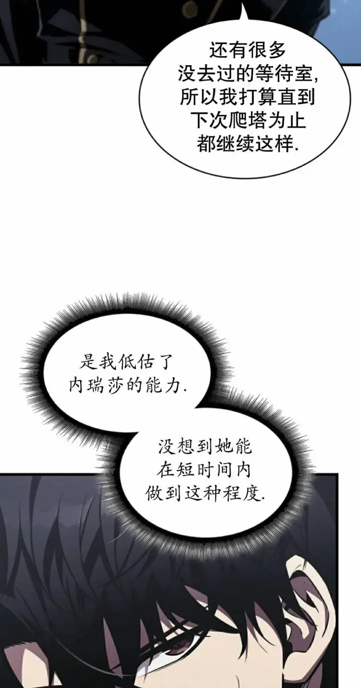 《Pick me up!》第163话图45