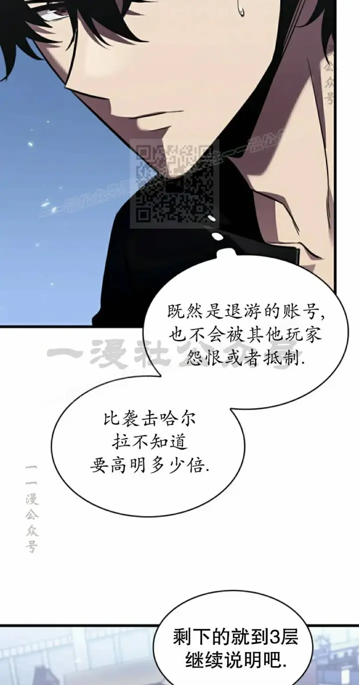 《Pick me up!》第163话图46