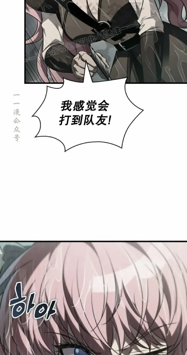 《Pick me up!》第163话图54